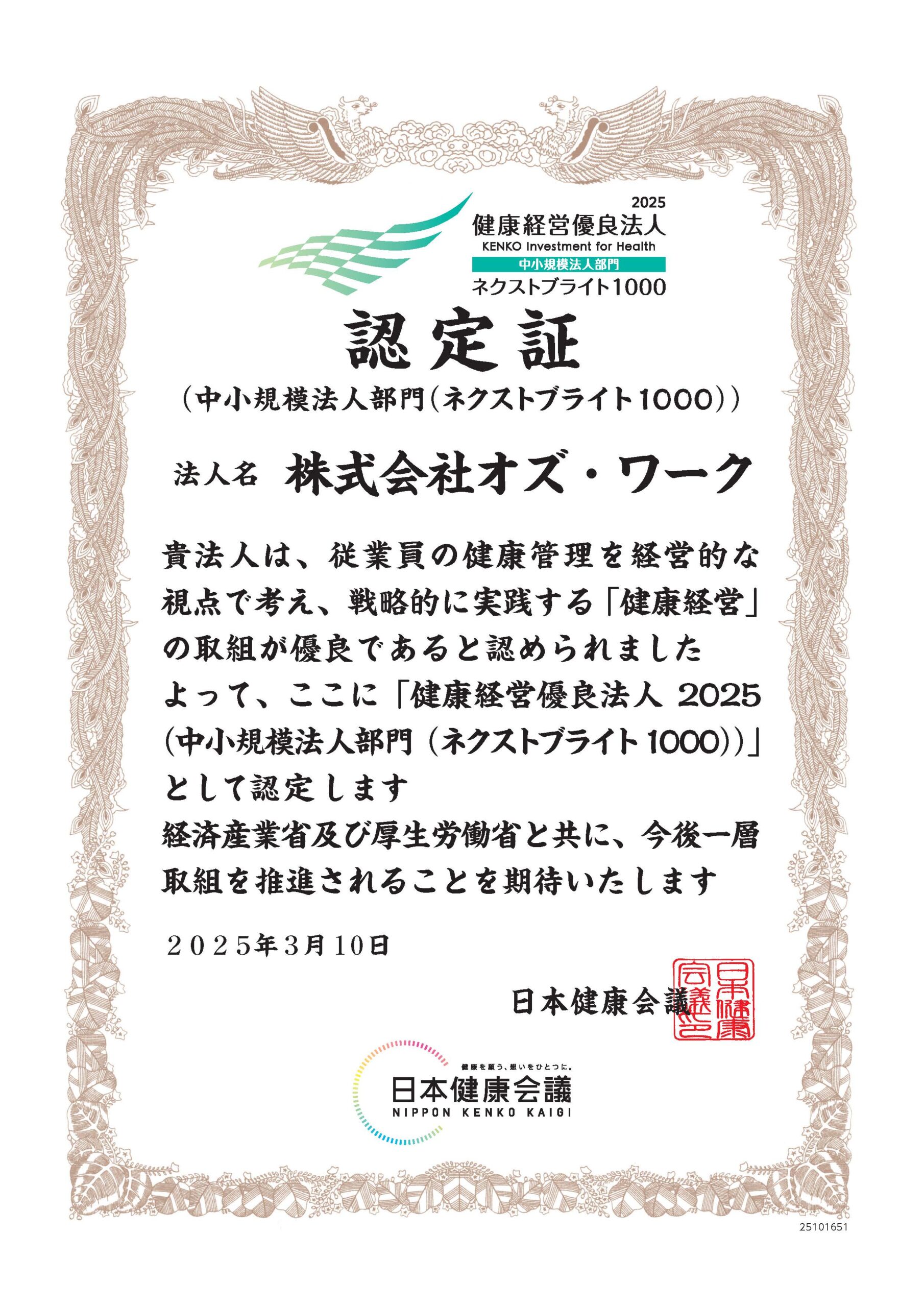 サステナビリティ